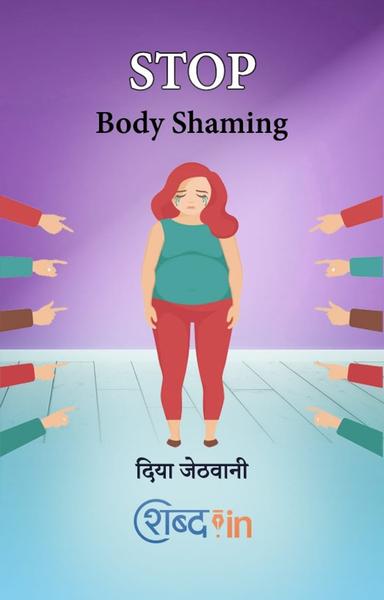Stop body shaming... 🙏 - shabd.in