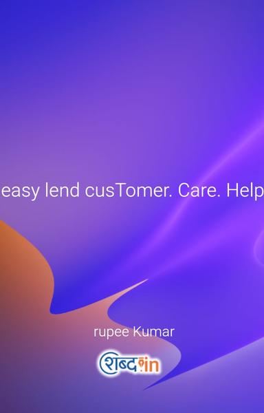 easy lend cusTomer. Care. Helpline. Number9065382279  - shabd.in