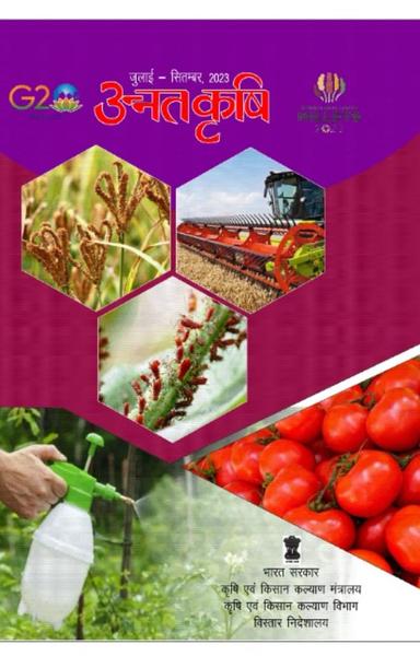 ABHAY SHANKAR PATHAK, MINISTRY OF AGRICULTURE & FARMERS' WELFARE's Diary - shabd.in