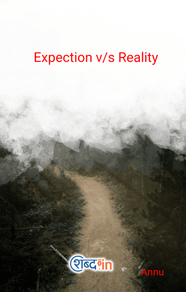 Expection v/s Reality 