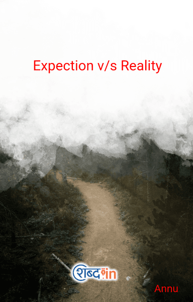 Expection v/s Reality 