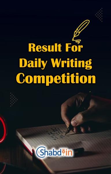 Result for Daily Writing Competition