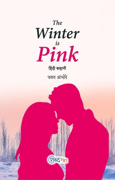 THE WINTER IS PINK - shabd.in
