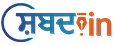 punjabi-logo